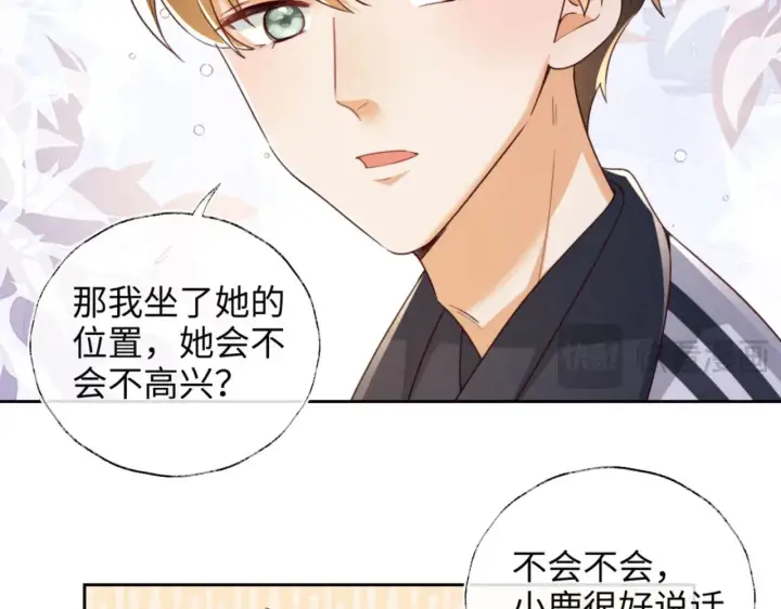 《满级绿茶穿成小可怜》第142话 图36