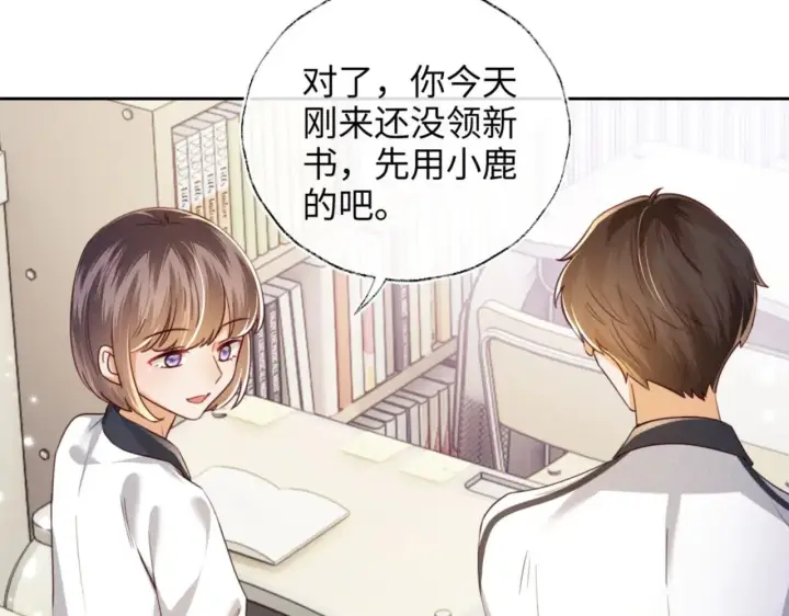 《满级绿茶穿成小可怜》第142话 图38