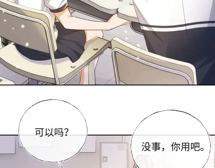 《满级绿茶穿成小可怜》第142话 图39