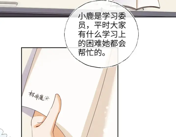 《满级绿茶穿成小可怜》第142话 图41