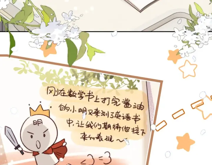 《满级绿茶穿成小可怜》第142话 图44