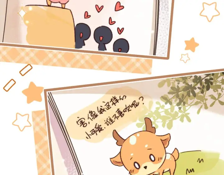 《满级绿茶穿成小可怜》第142话 图47
