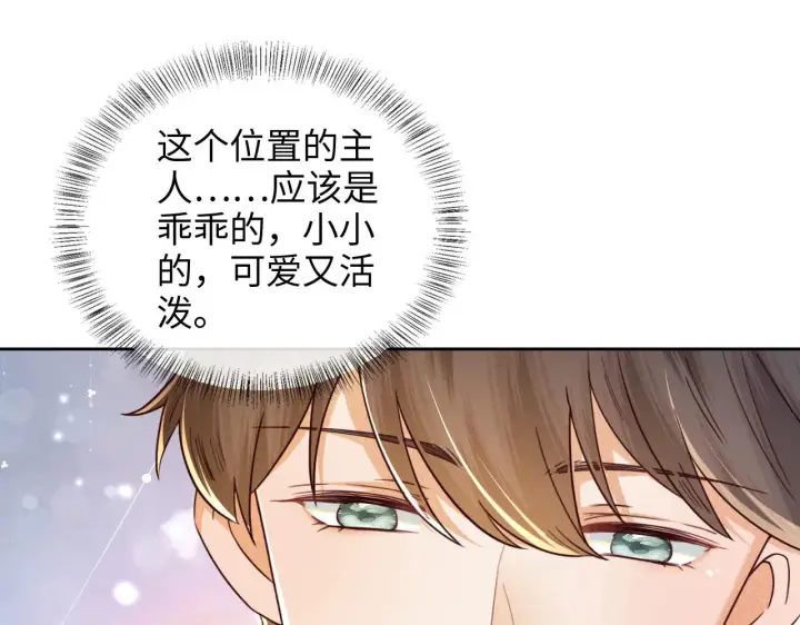 《满级绿茶穿成小可怜》第142话 图49
