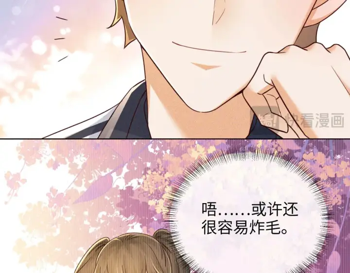 《满级绿茶穿成小可怜》第142话 图50