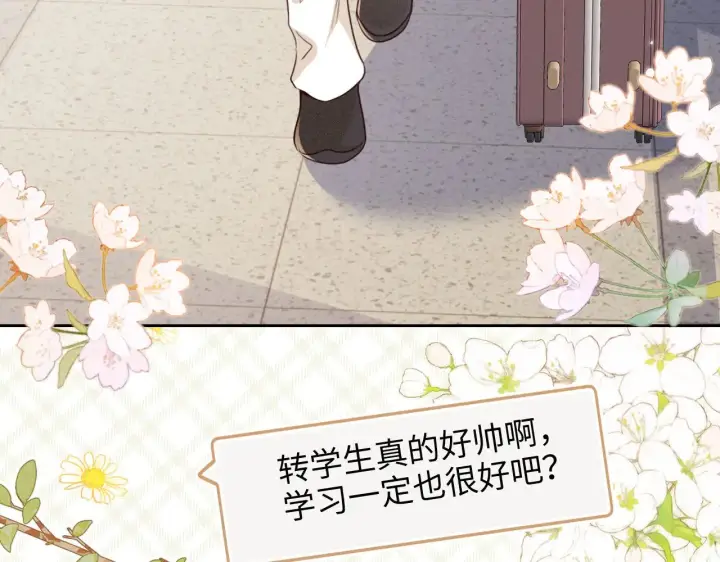 《满级绿茶穿成小可怜》第142话 图56