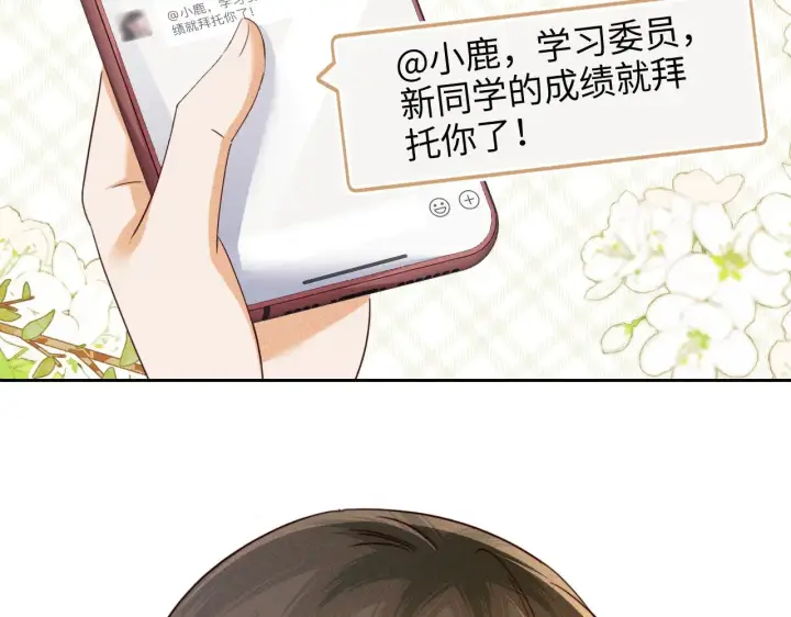 《满级绿茶穿成小可怜》第142话 图58