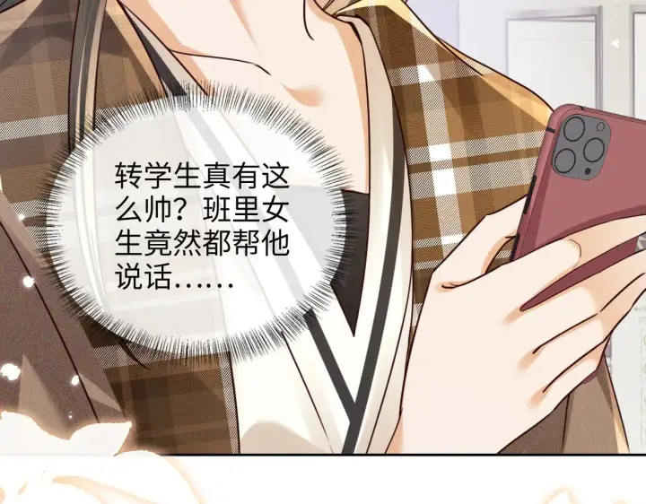 《满级绿茶穿成小可怜》第142话 图60