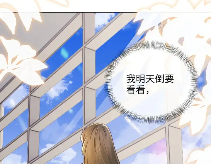 《满级绿茶穿成小可怜》第142话 图61