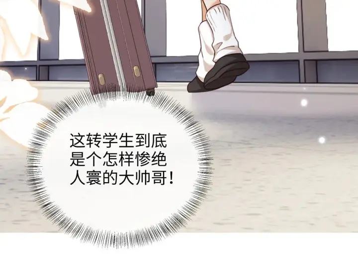 《满级绿茶穿成小可怜》第142话 图63