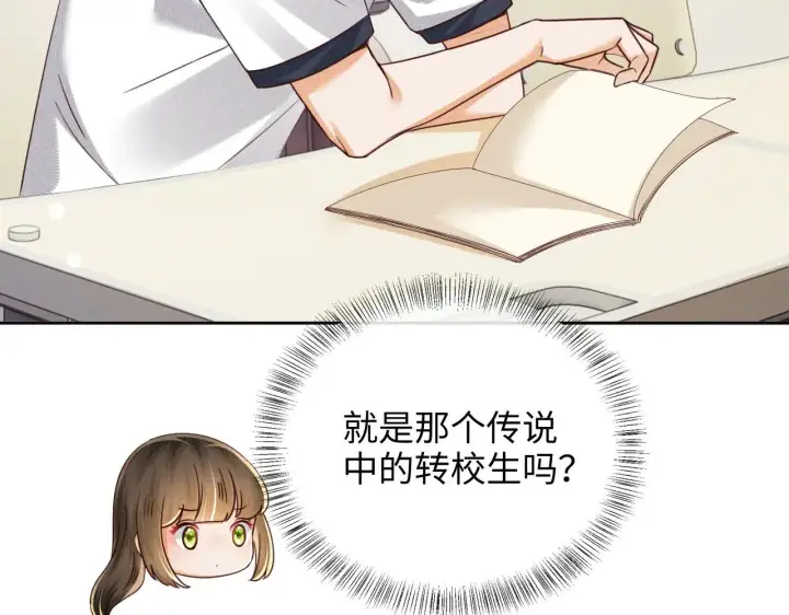 《满级绿茶穿成小可怜》第143话图12