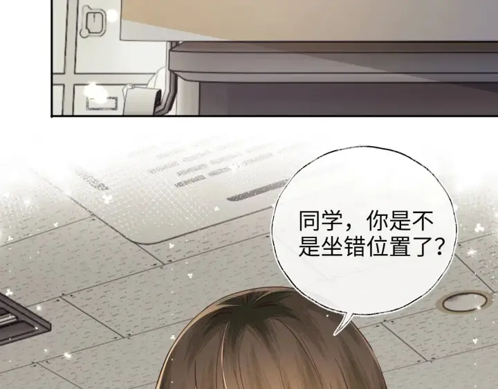 《满级绿茶穿成小可怜》第143话图14