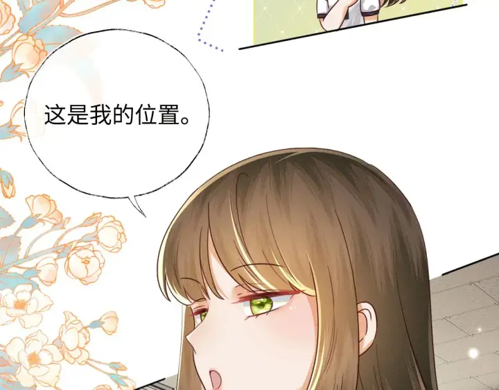 《满级绿茶穿成小可怜》第143话图22