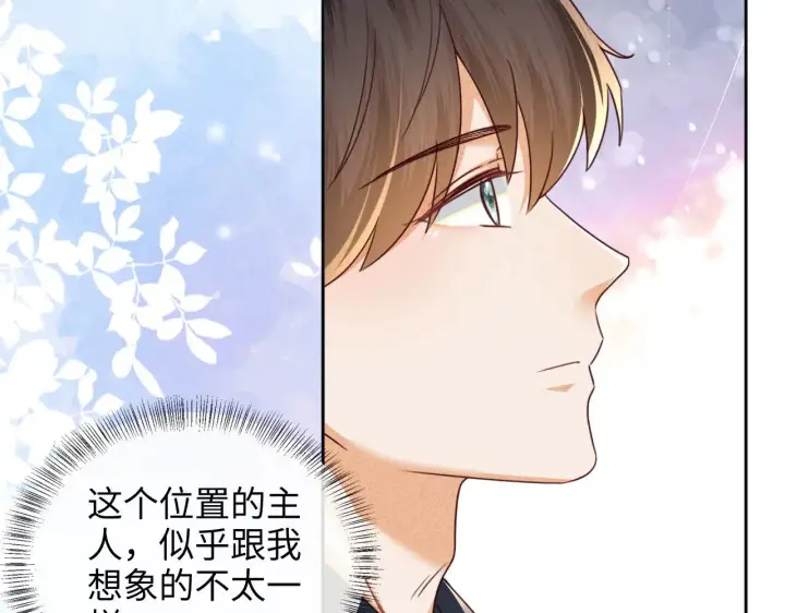 《满级绿茶穿成小可怜》第143话图26