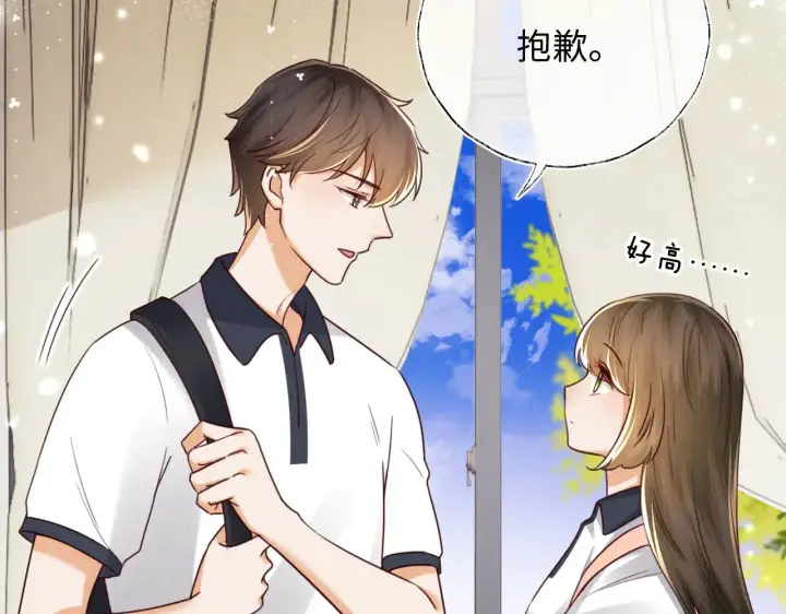 《满级绿茶穿成小可怜》第143话图30