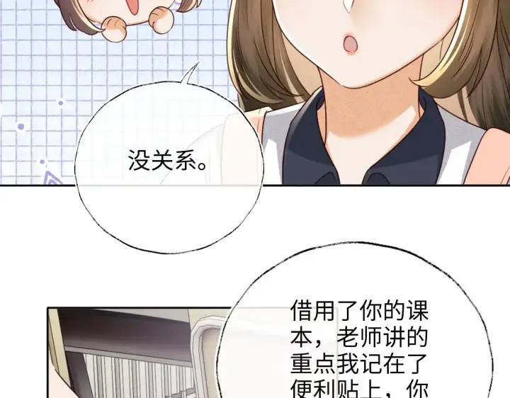 《满级绿茶穿成小可怜》第143话图33