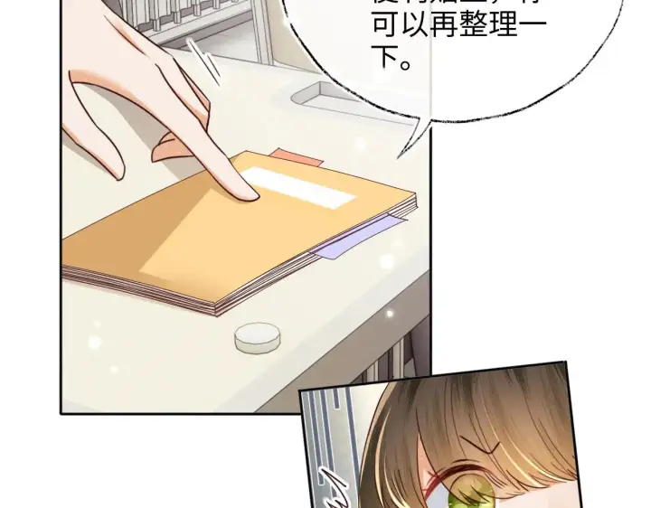 《满级绿茶穿成小可怜》第143话图34