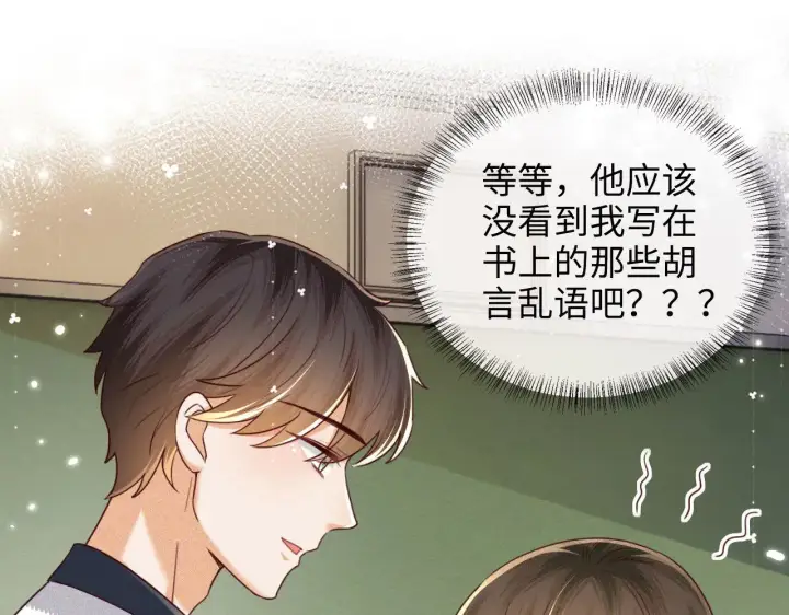 《满级绿茶穿成小可怜》第143话图36