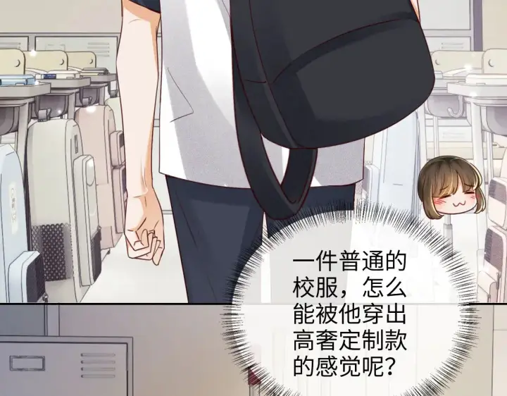 《满级绿茶穿成小可怜》第143话图42