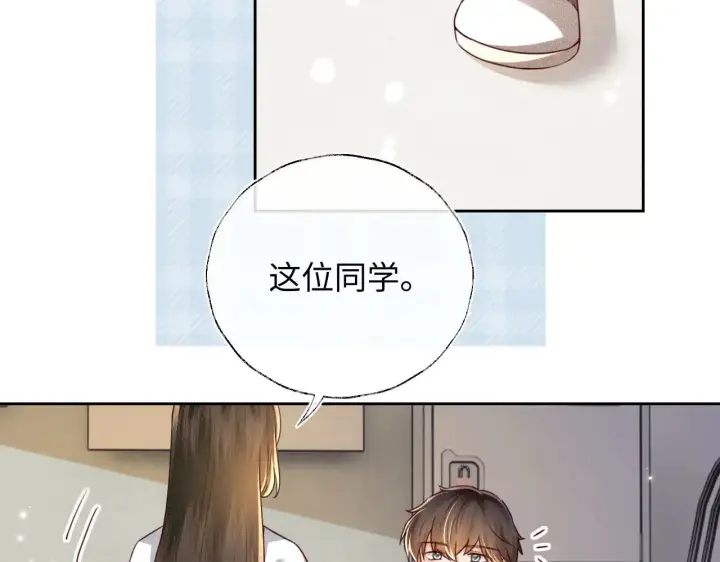 《满级绿茶穿成小可怜》第143话图47