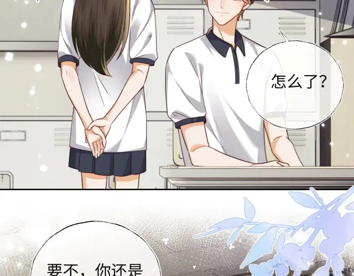 《满级绿茶穿成小可怜》第143话图48