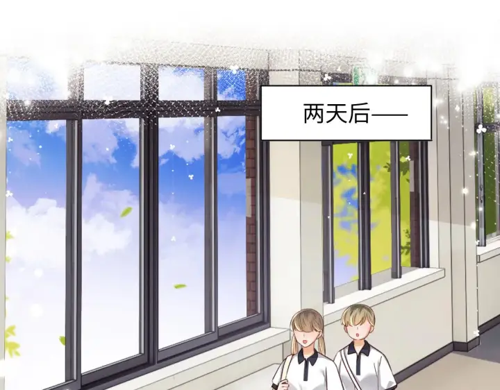 《满级绿茶穿成小可怜》第143话图5