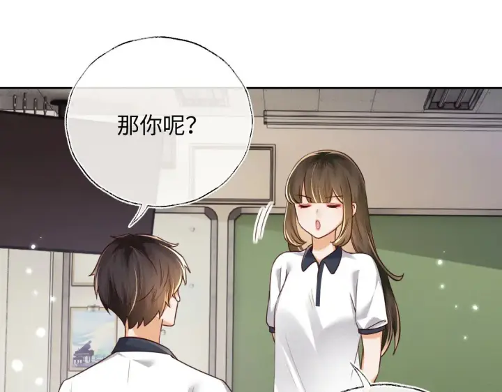 《满级绿茶穿成小可怜》第143话图51