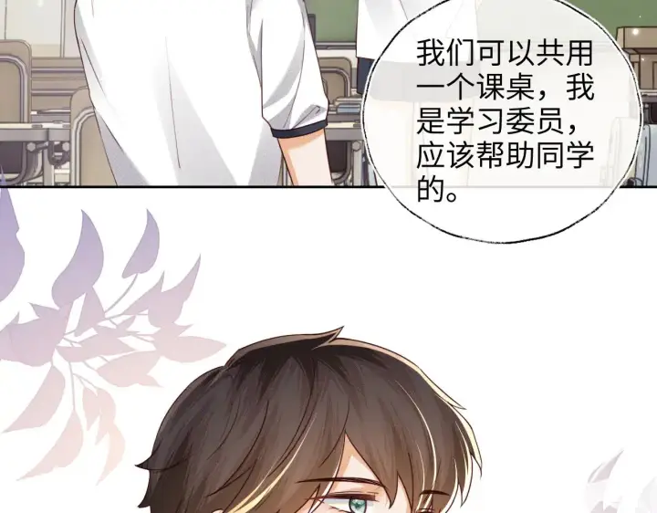 《满级绿茶穿成小可怜》第143话图52
