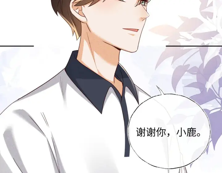 《满级绿茶穿成小可怜》第143话图53