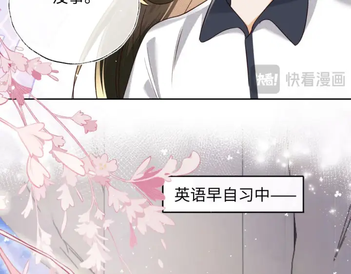 《满级绿茶穿成小可怜》第143话图55