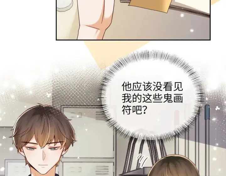 《满级绿茶穿成小可怜》第143话图59