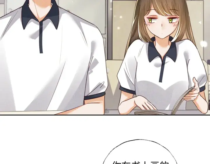 《满级绿茶穿成小可怜》第143话图60