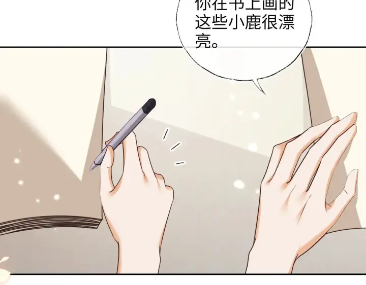 《满级绿茶穿成小可怜》第143话图61