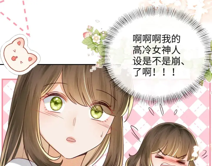 《满级绿茶穿成小可怜》第143话图64