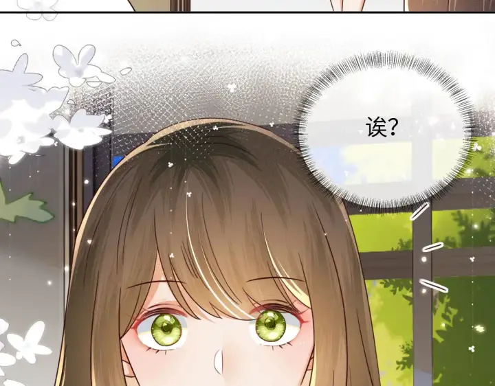 《满级绿茶穿成小可怜》第143话图9
