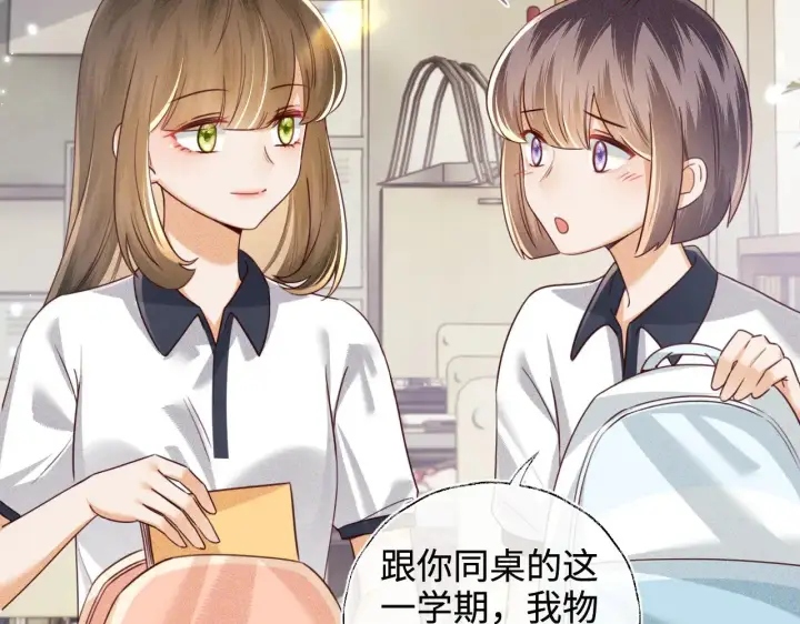 《满级绿茶穿成小可怜》第144话图13