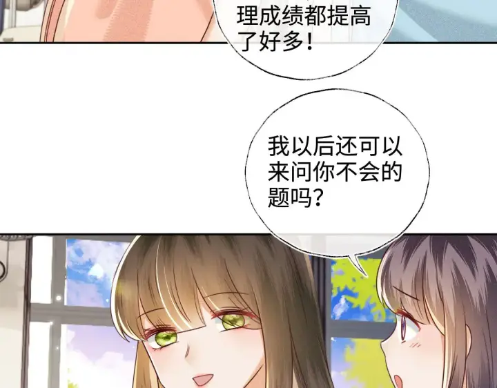 《满级绿茶穿成小可怜》第144话图14