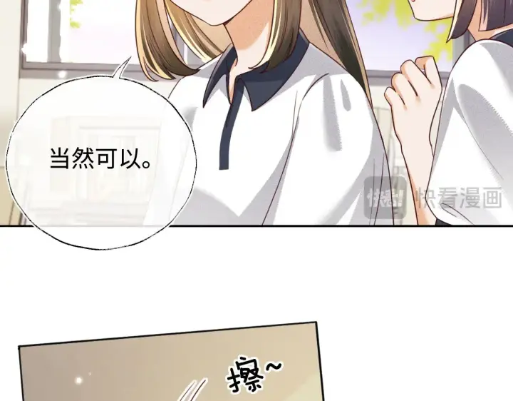 《满级绿茶穿成小可怜》第144话图15