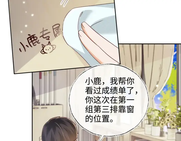 《满级绿茶穿成小可怜》第144话图16
