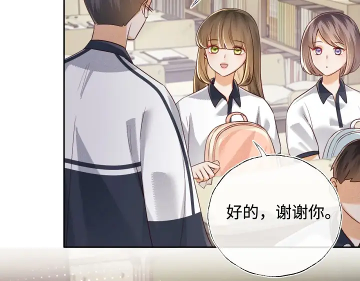 《满级绿茶穿成小可怜》第144话图17