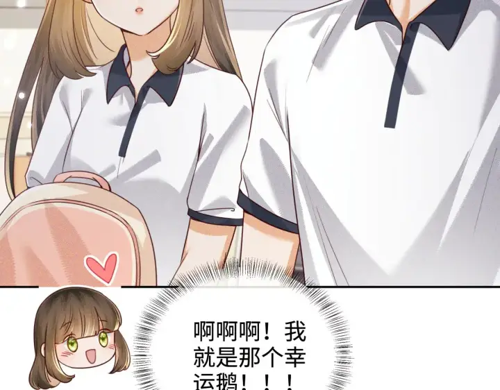 《满级绿茶穿成小可怜》第144话图22