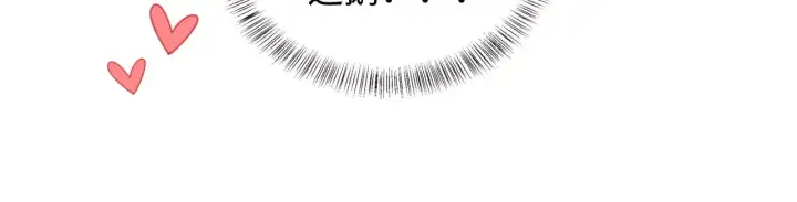 《满级绿茶穿成小可怜》第144话图23