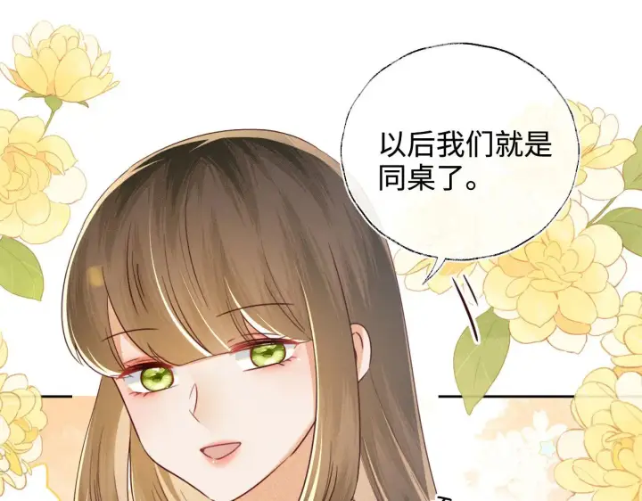 《满级绿茶穿成小可怜》第144话图24