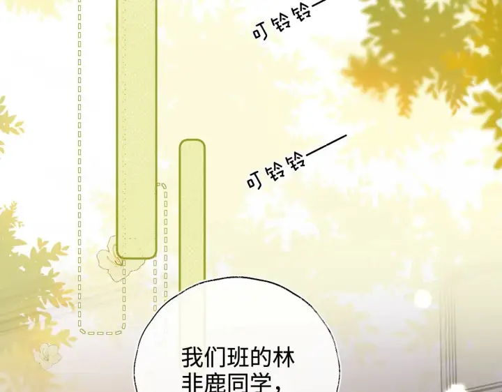 《满级绿茶穿成小可怜》第144话图28