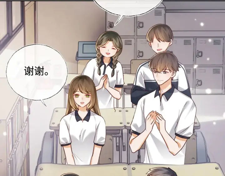 《满级绿茶穿成小可怜》第144话图31