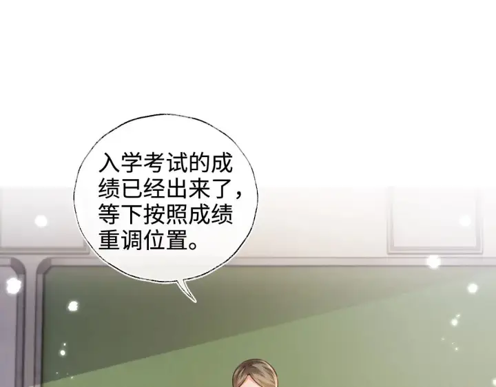 《满级绿茶穿成小可怜》第144话图5