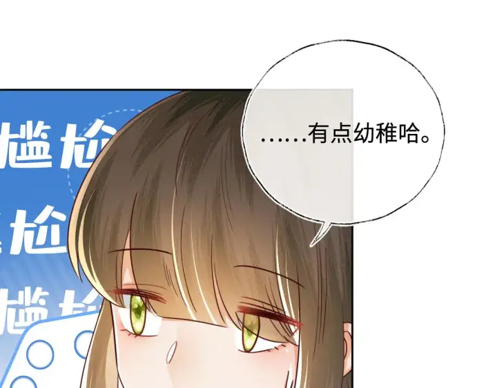 《满级绿茶穿成小可怜》第144话图56