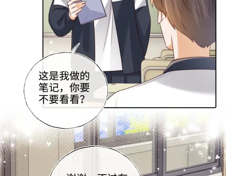 《满级绿茶穿成小可怜》第144话图61