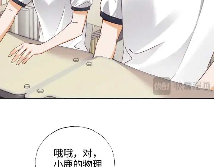《满级绿茶穿成小可怜》第144话图63