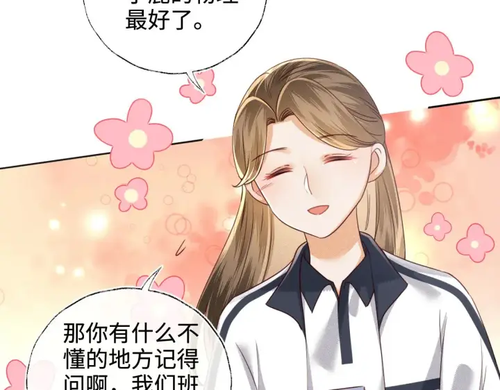 《满级绿茶穿成小可怜》第144话图64