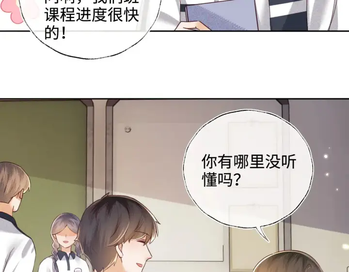 《满级绿茶穿成小可怜》第144话图65